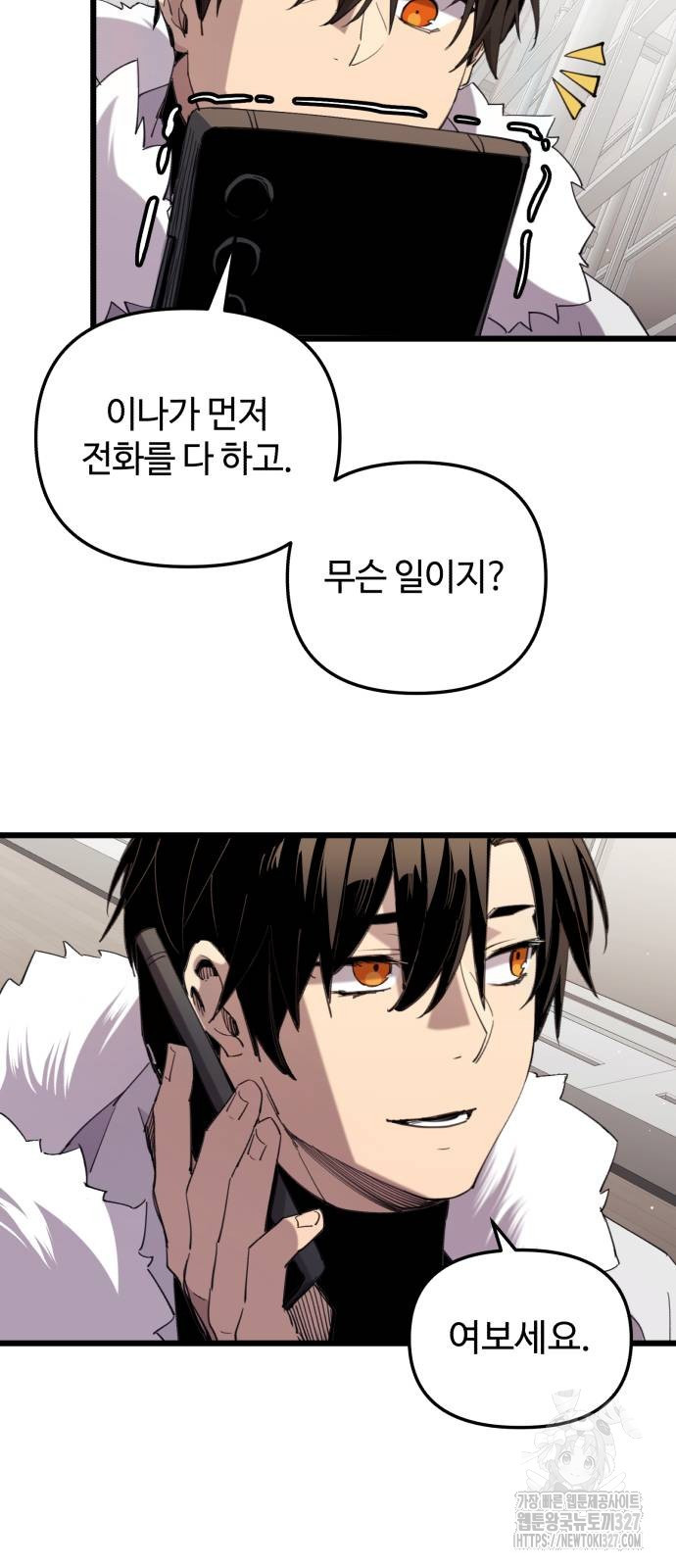 신화급 귀속 아이템을 손에 넣었다 2부 13화 88