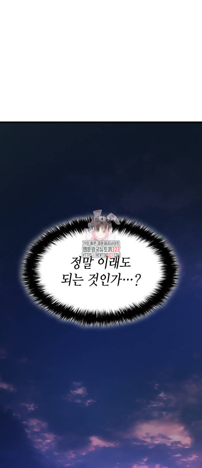 괴력 난신 7화 1