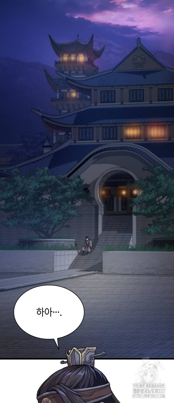 괴력 난신 7화 2
