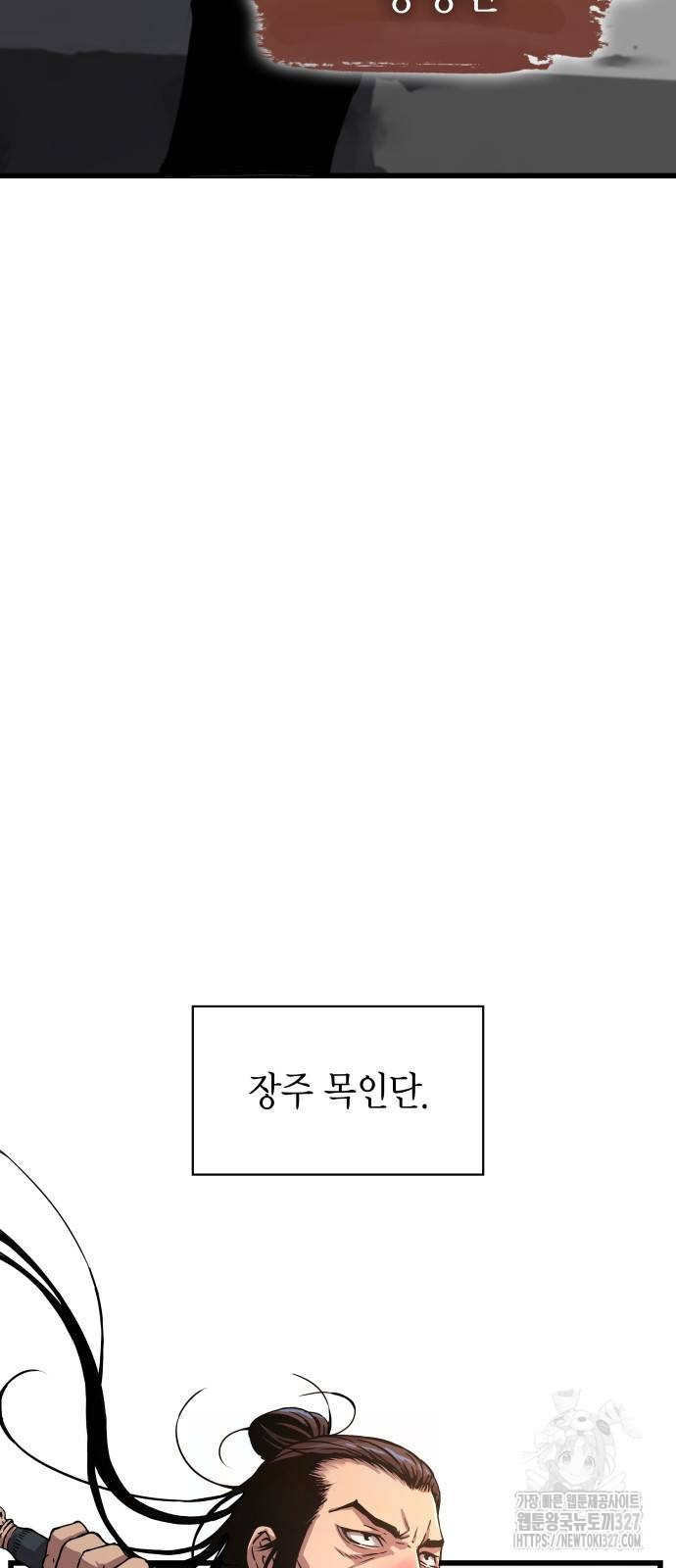 괴력 난신 7화 4