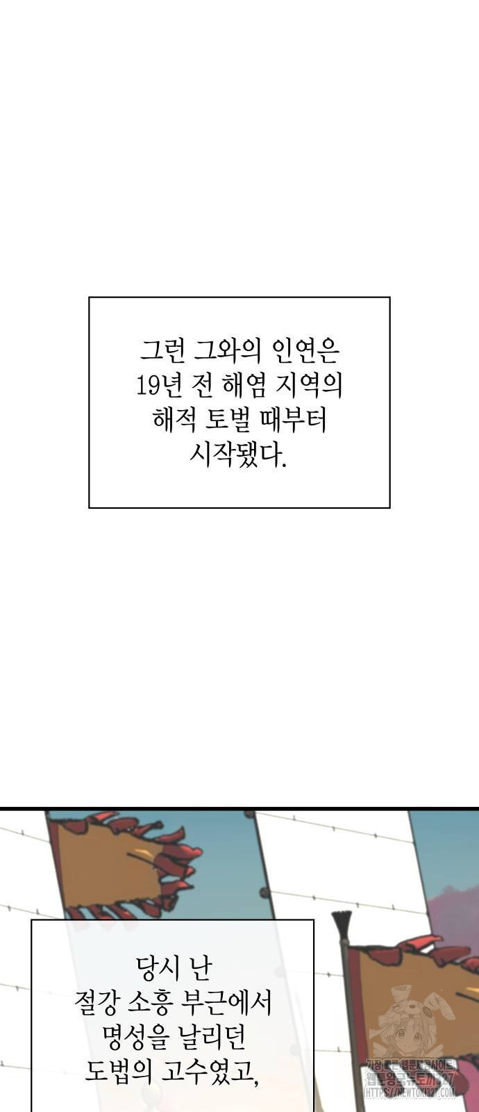 괴력 난신 7화 6