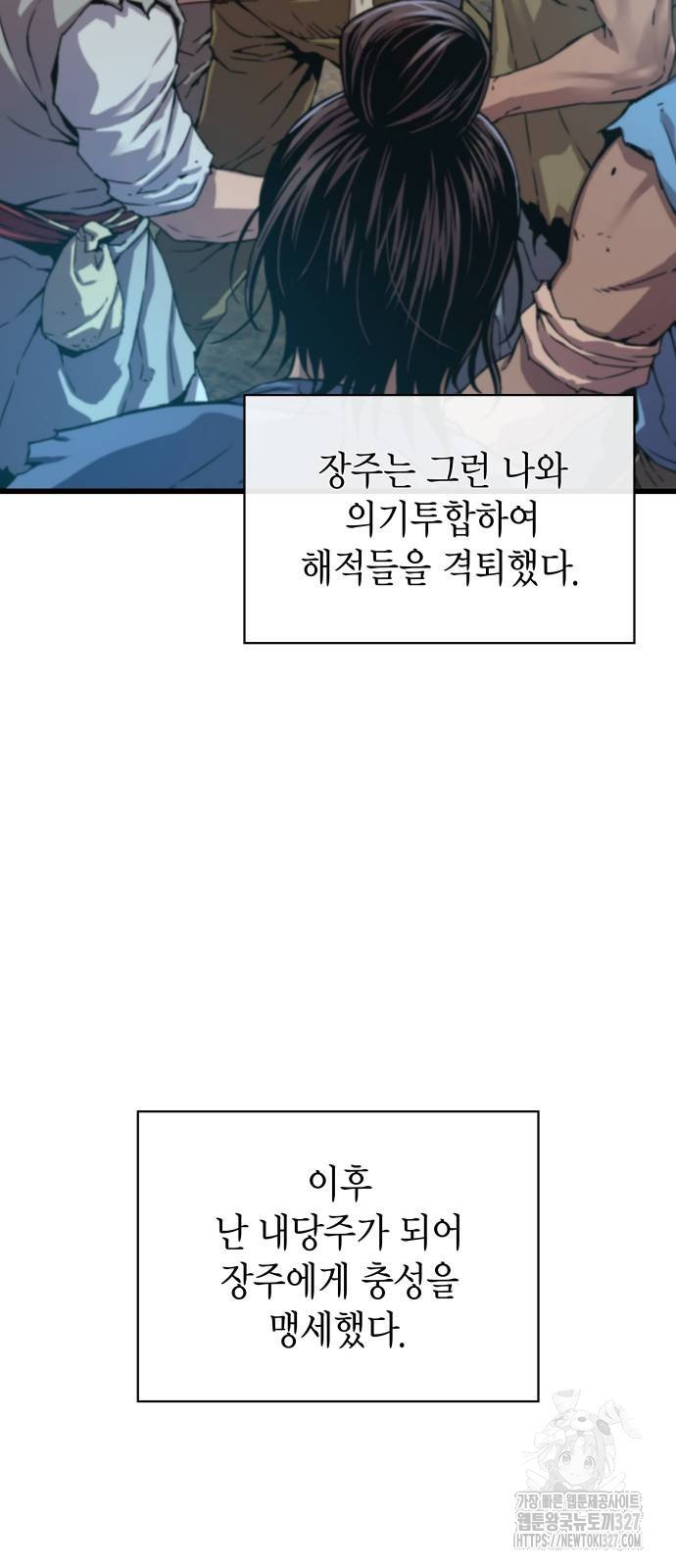 괴력 난신 7화 8
