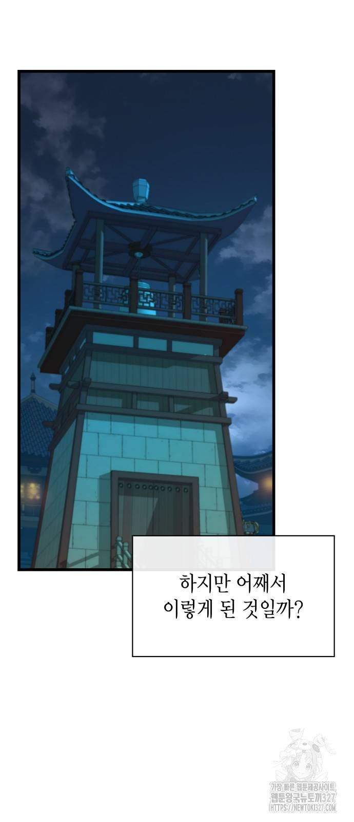 괴력 난신 7화 10