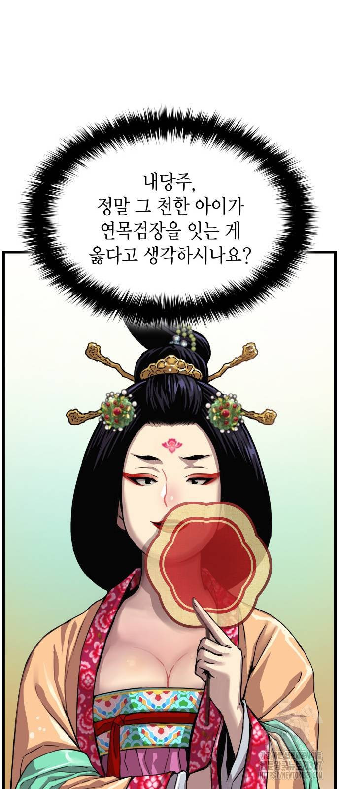 괴력 난신 7화 11