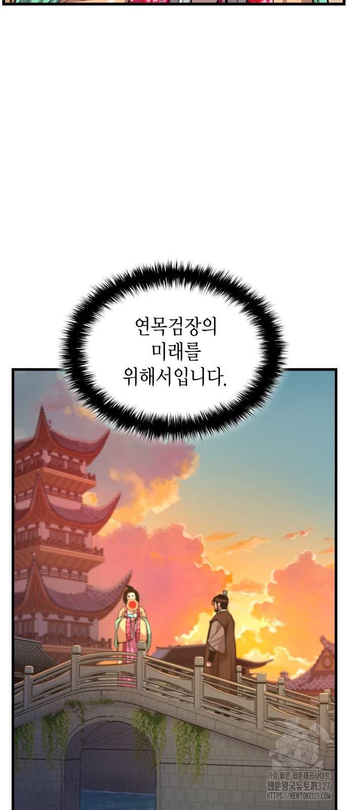 괴력 난신 7화 12
