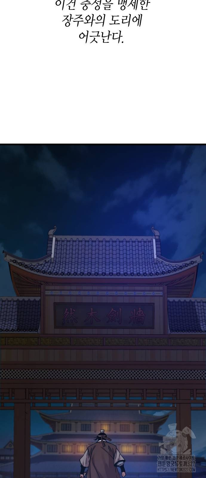 괴력 난신 7화 16