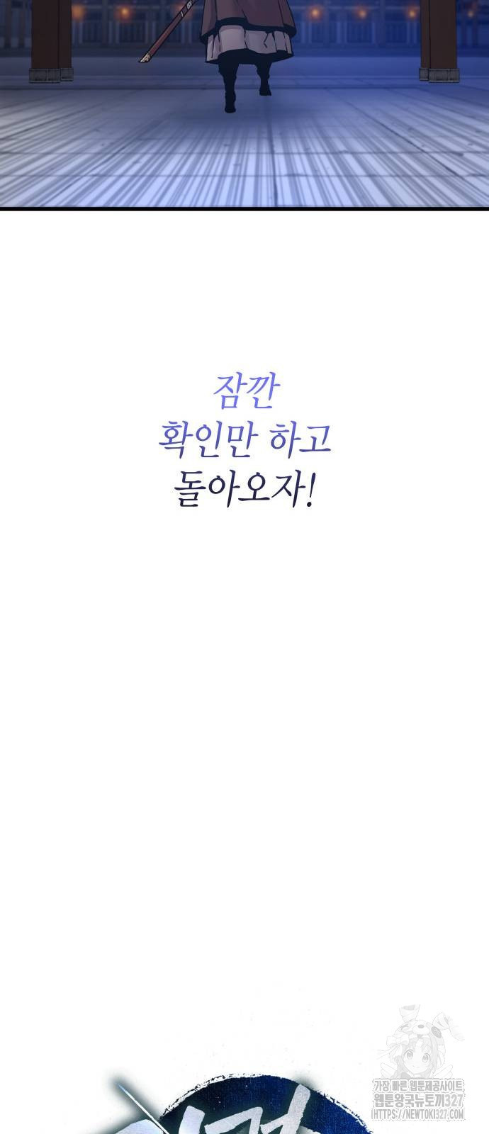 괴력 난신 7화 17
