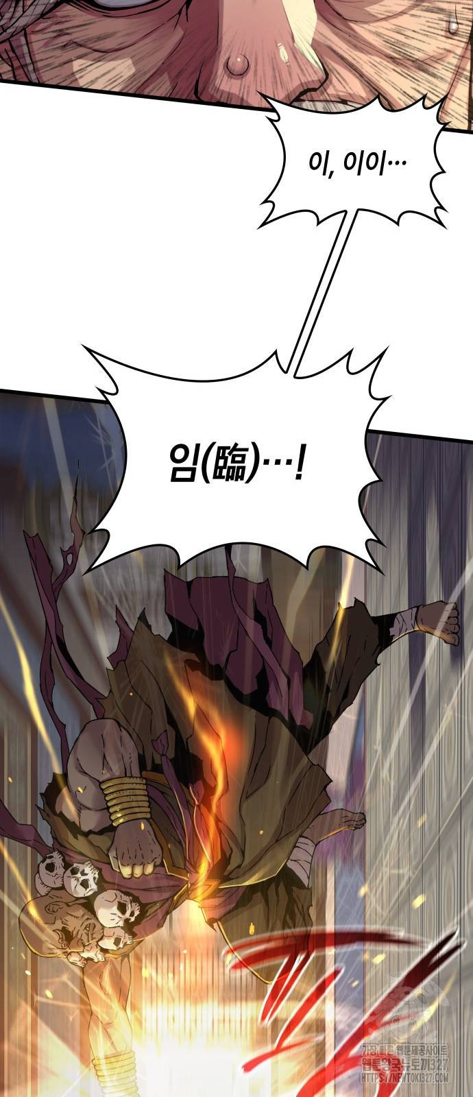 괴력 난신 7화 24