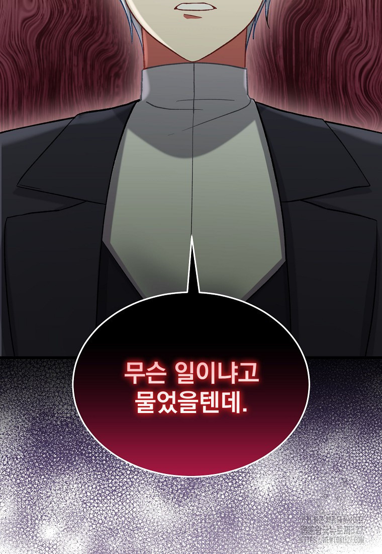 신데렐라 오빠 10화 2