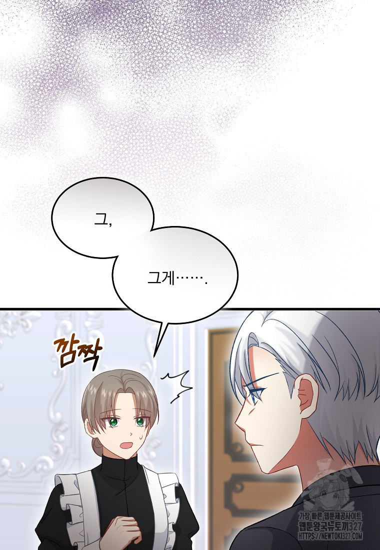 신데렐라 오빠 10화 3