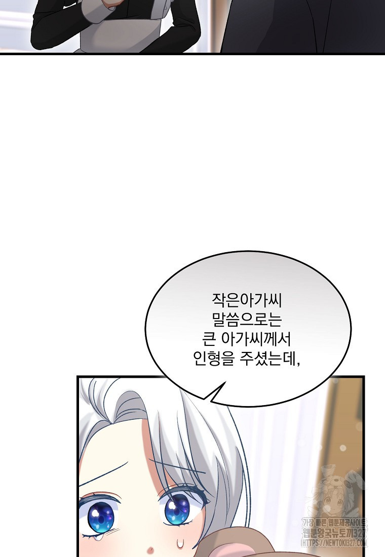 신데렐라 오빠 10화 4