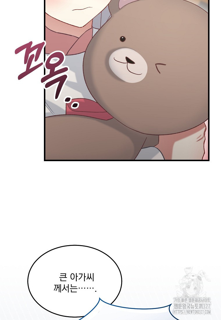 신데렐라 오빠 10화 5