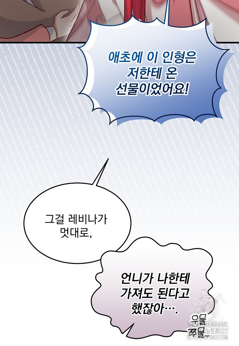 신데렐라 오빠 10화 7