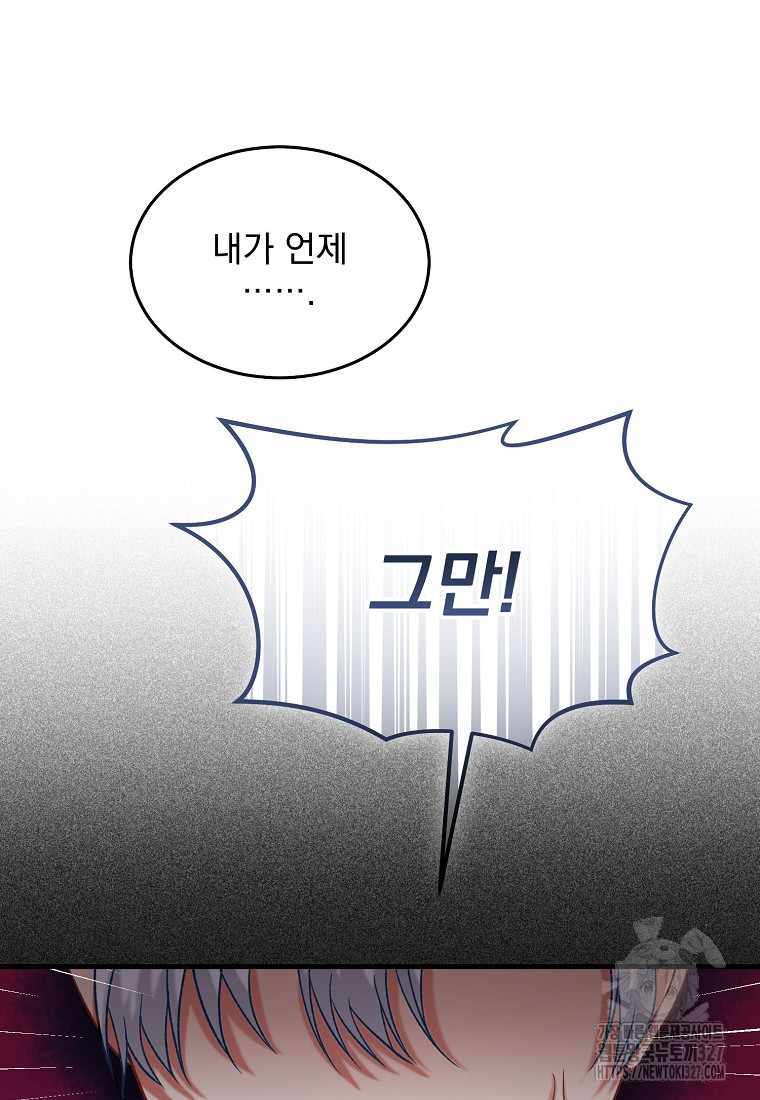 신데렐라 오빠 10화 8