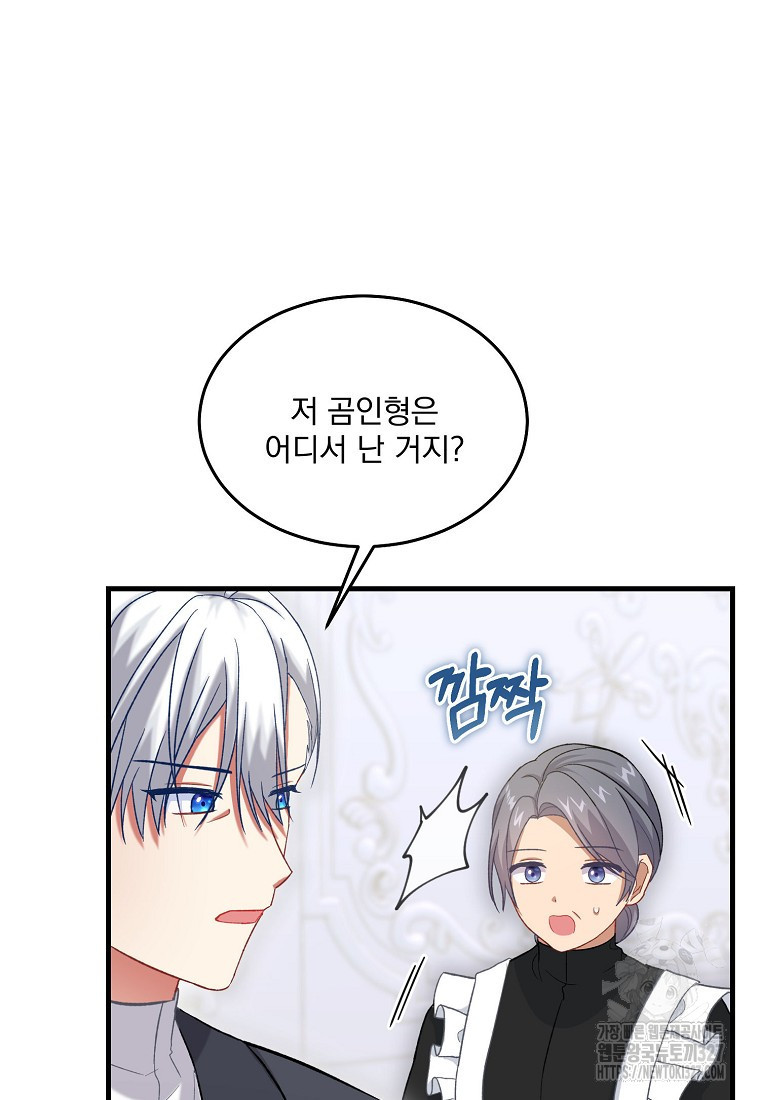 신데렐라 오빠 10화 11