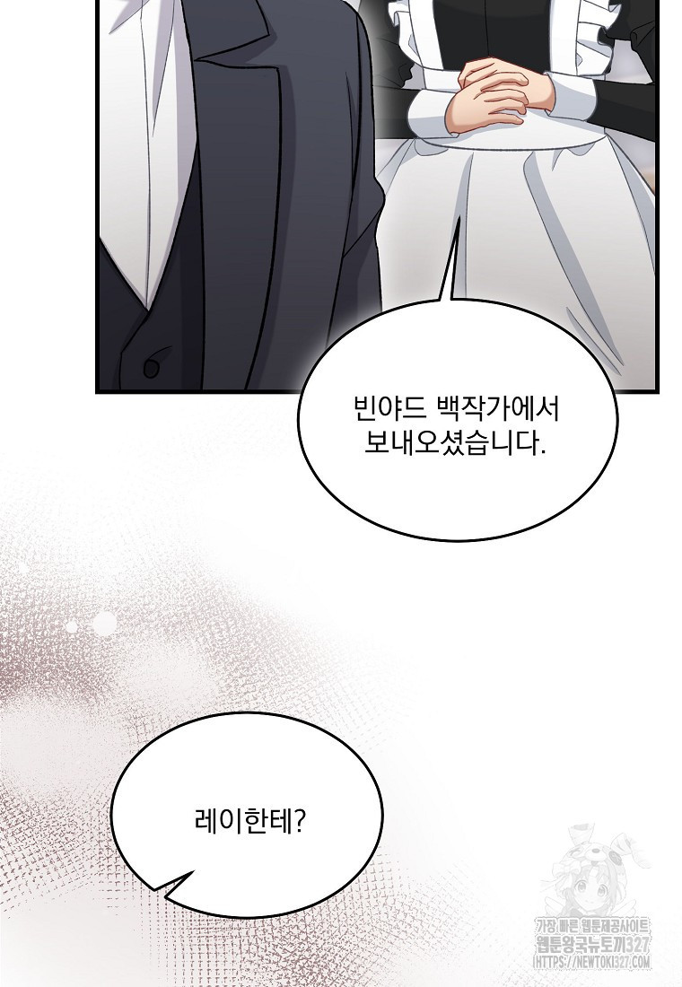 신데렐라 오빠 10화 12