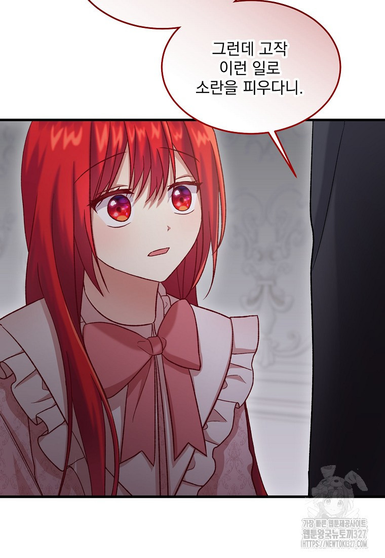 신데렐라 오빠 10화 18