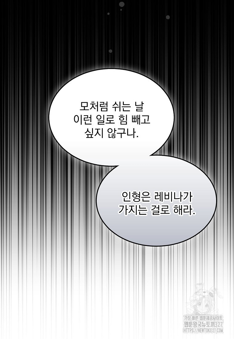 신데렐라 오빠 10화 24