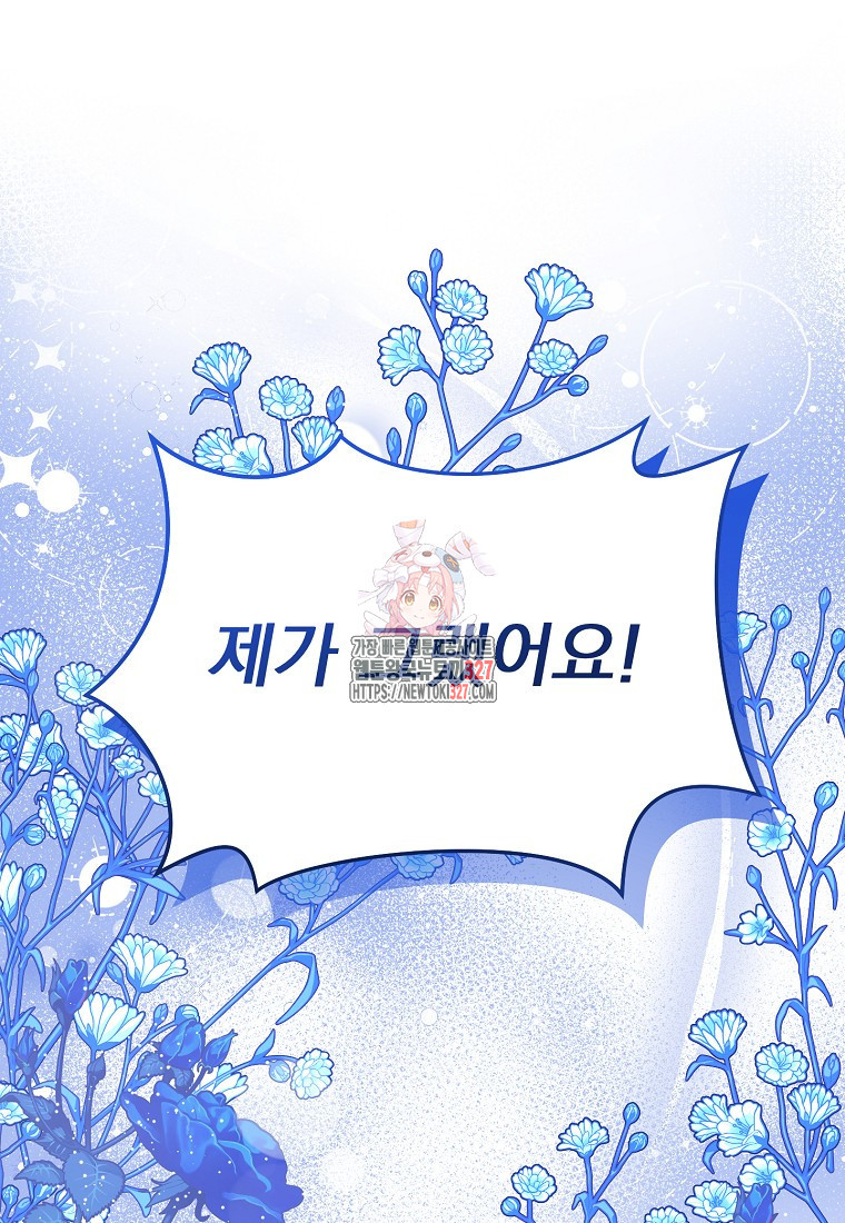 신데렐라 오빠 20화 1