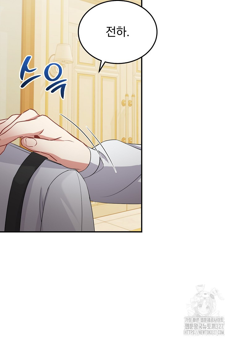신데렐라 오빠 20화 13