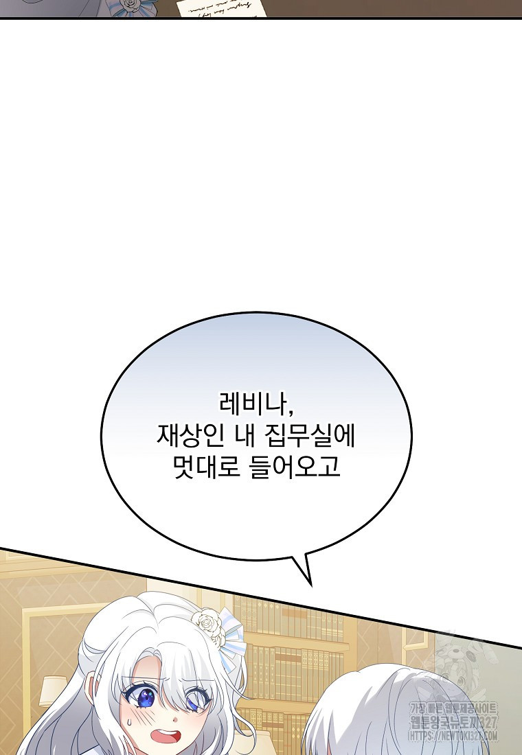 신데렐라 오빠 20화 15
