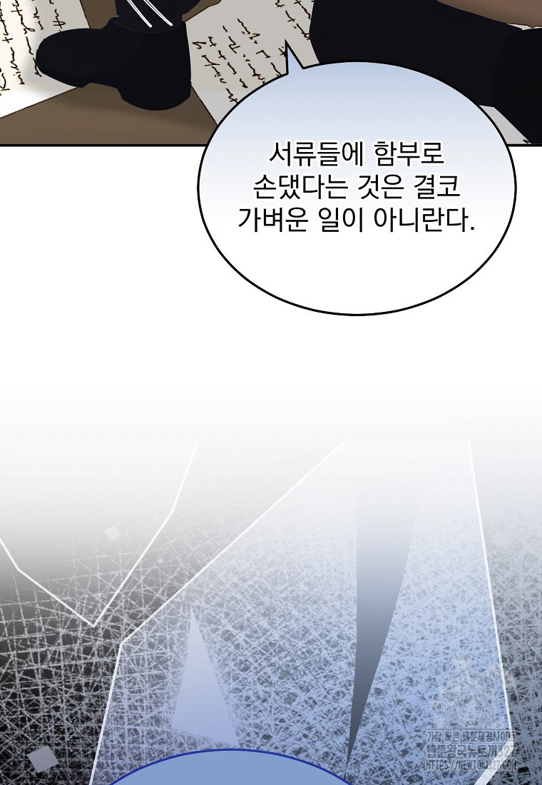 신데렐라 오빠 20화 17