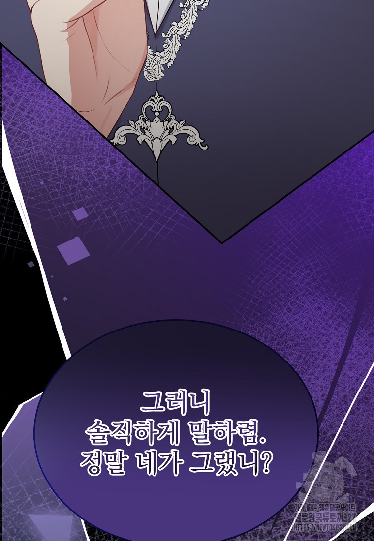 신데렐라 오빠 20화 20