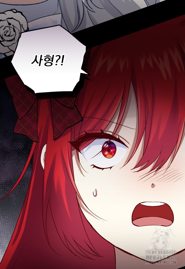 신데렐라 오빠 20화 23