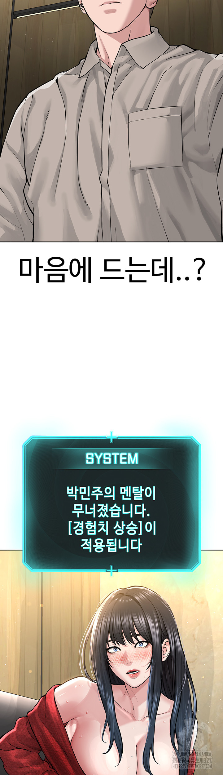 나는 사이비 교주다 22화 3