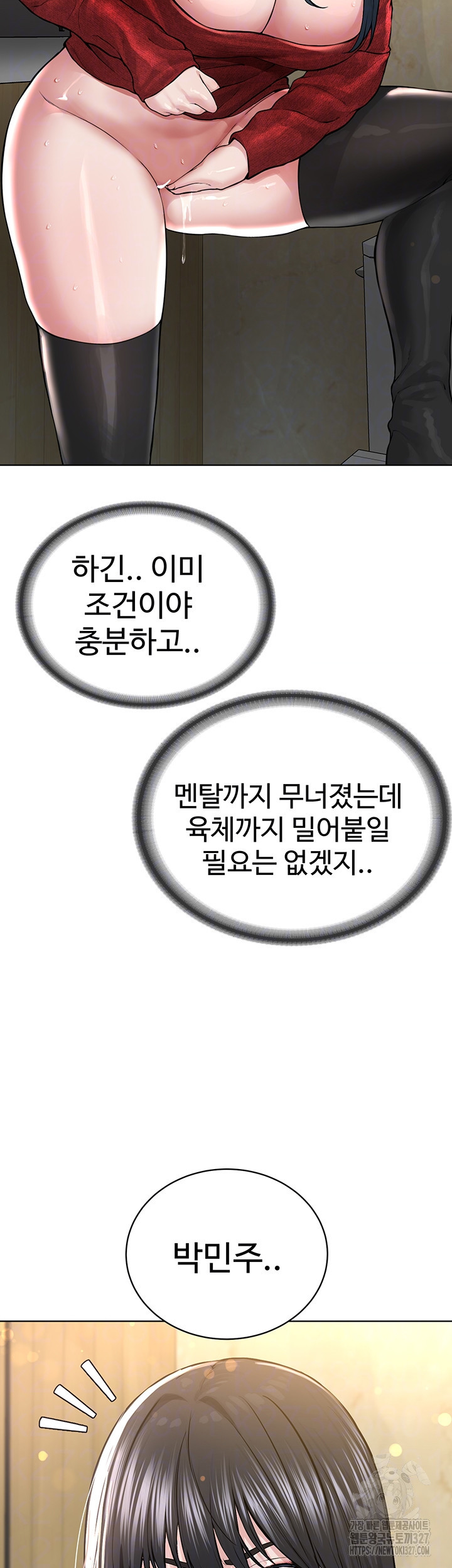 나는 사이비 교주다 22화 4