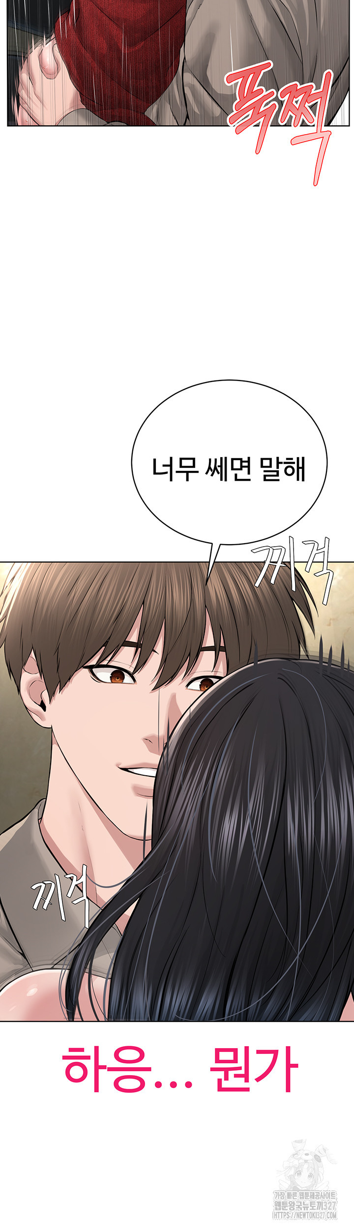 나는 사이비 교주다 22화 11
