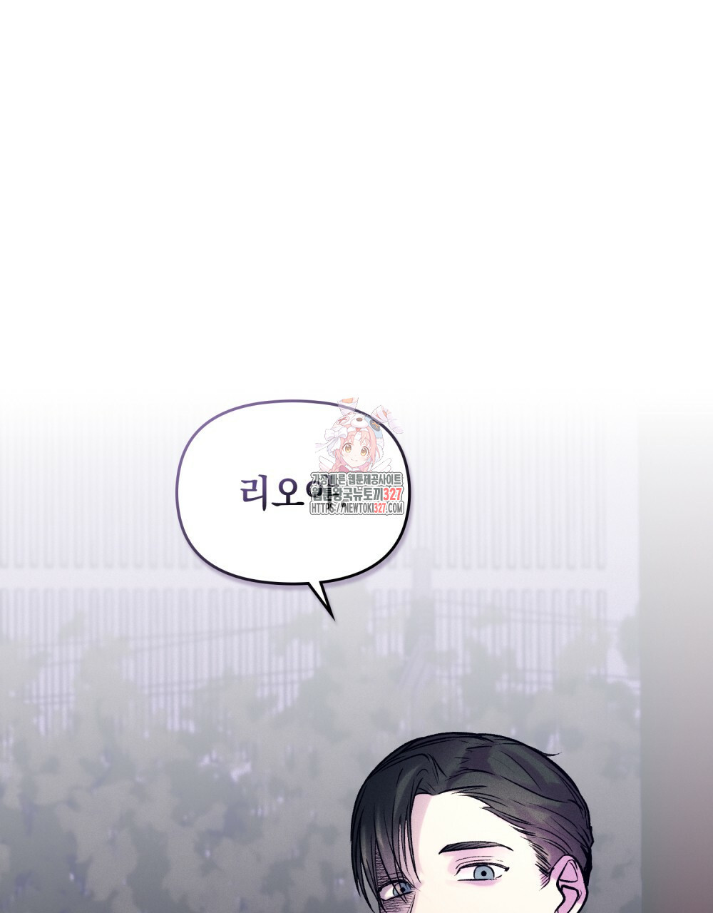 환상은 밤에 자란다 12화 1