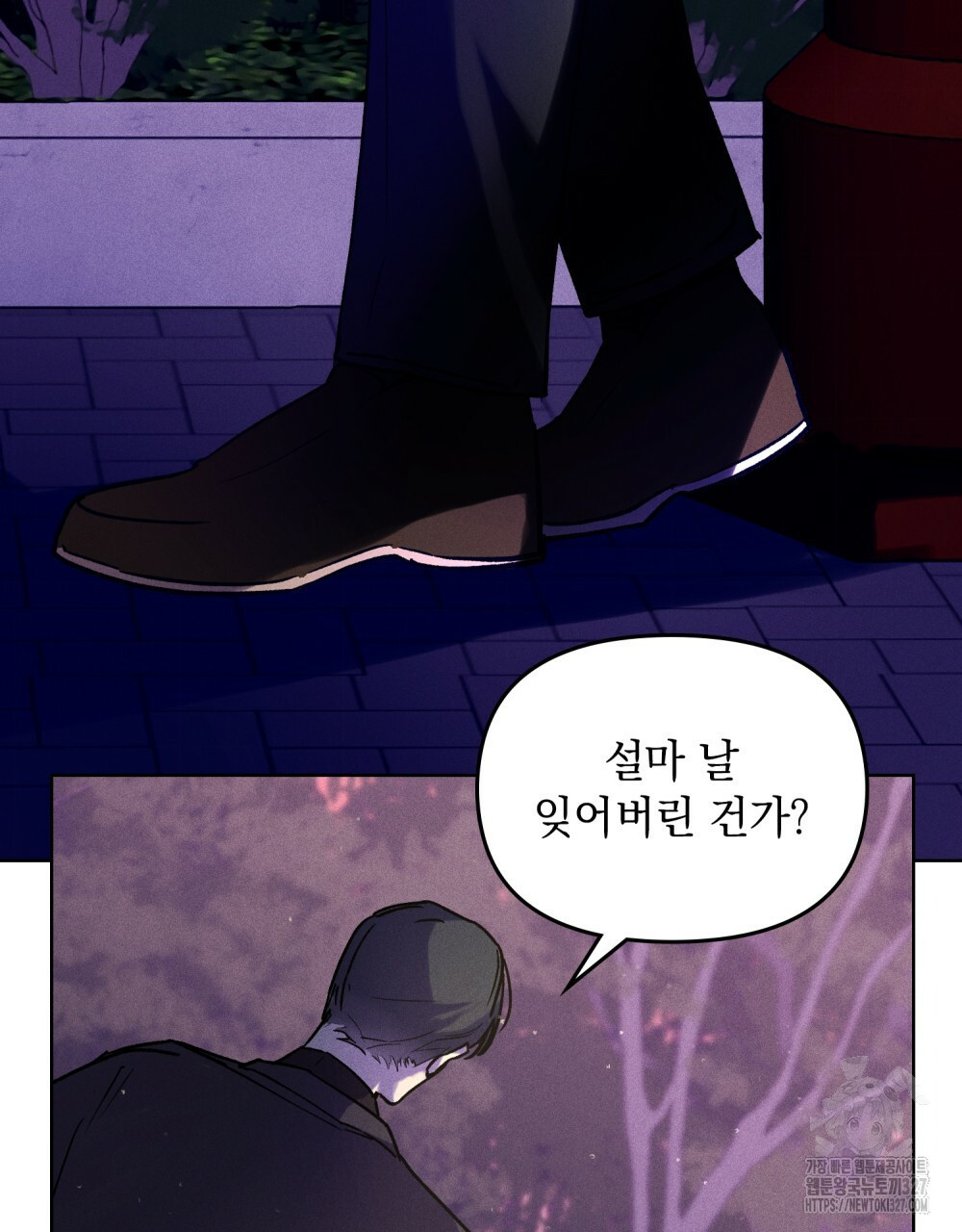 환상은 밤에 자란다 12화 4
