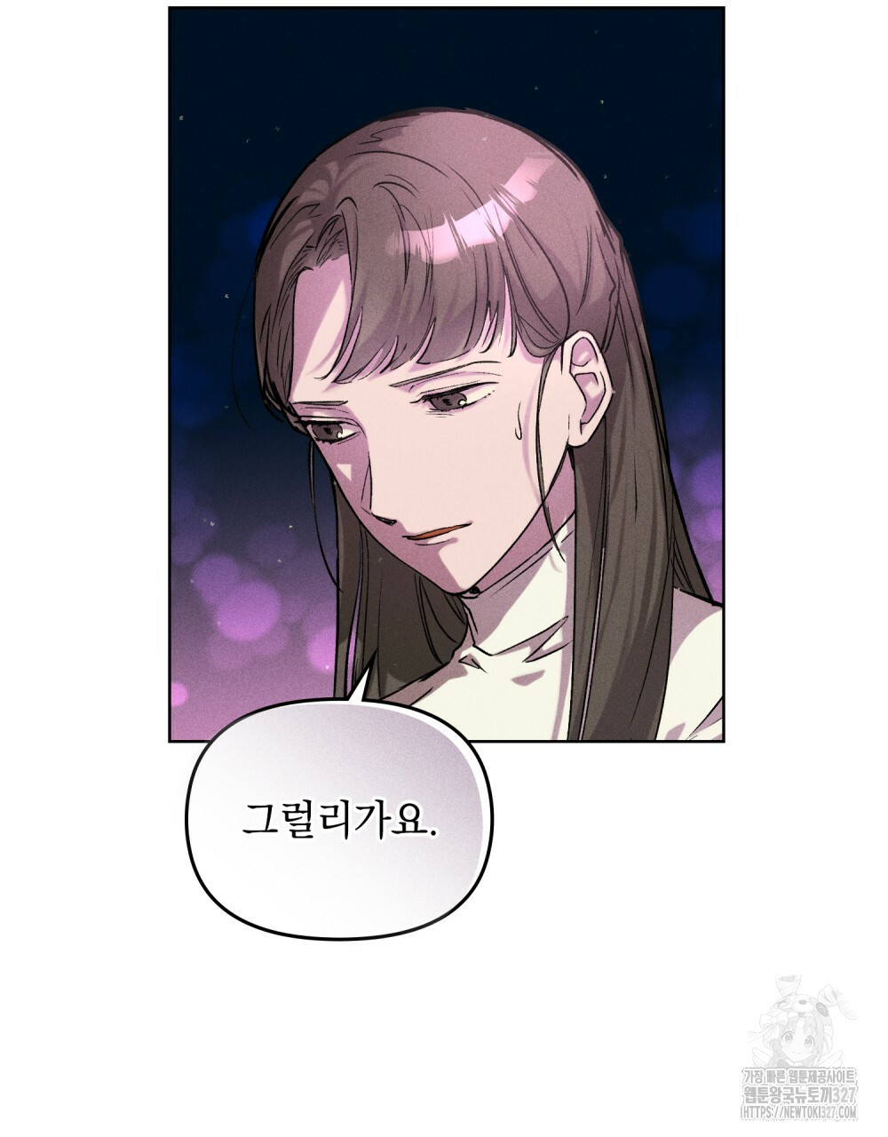 환상은 밤에 자란다 12화 6