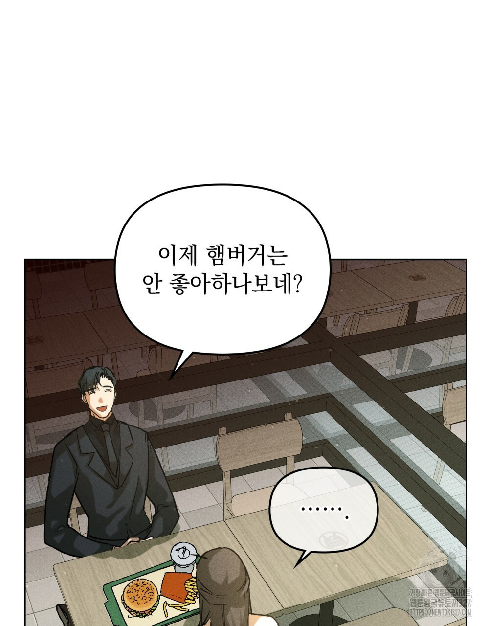 환상은 밤에 자란다 12화 12