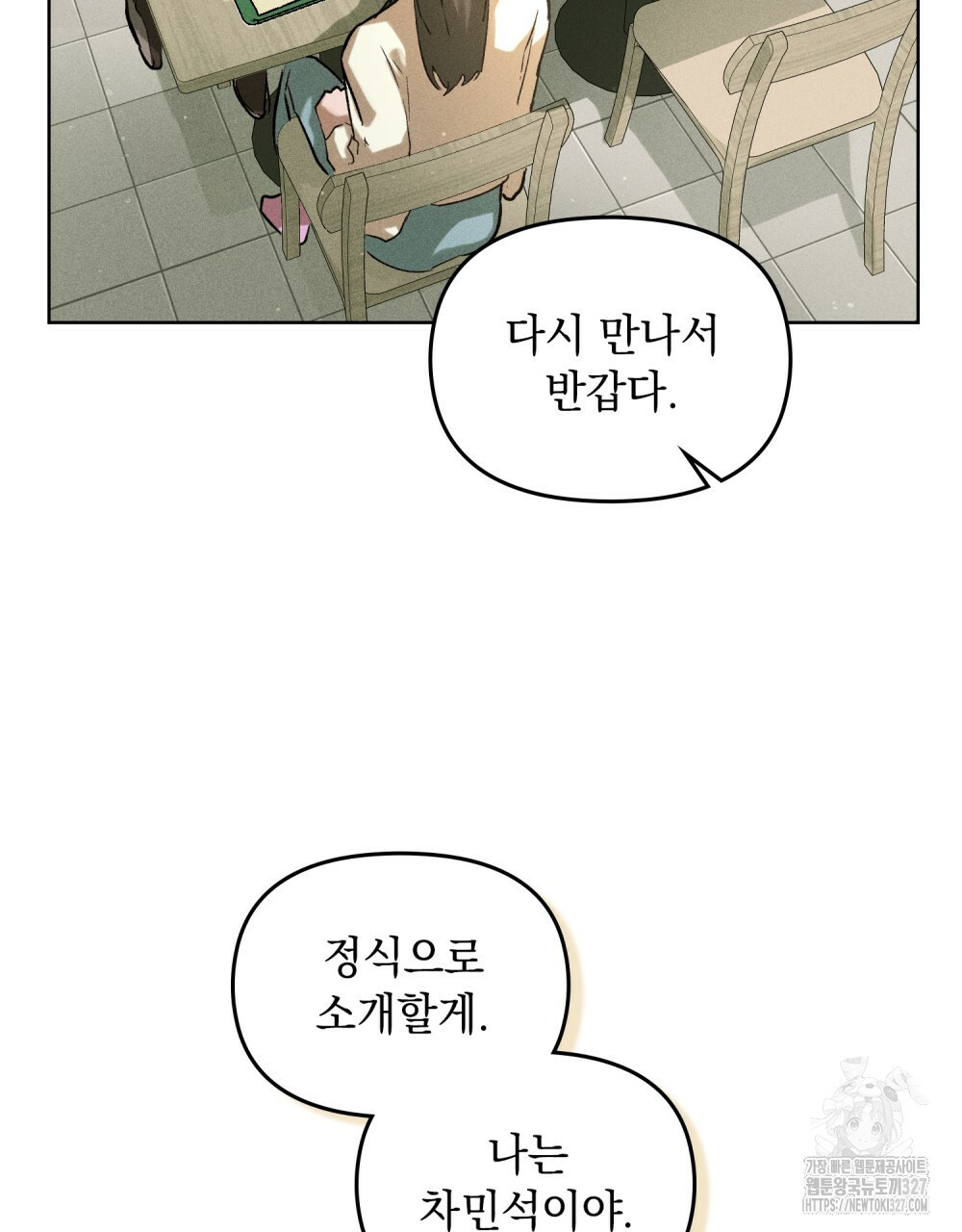 환상은 밤에 자란다 12화 13