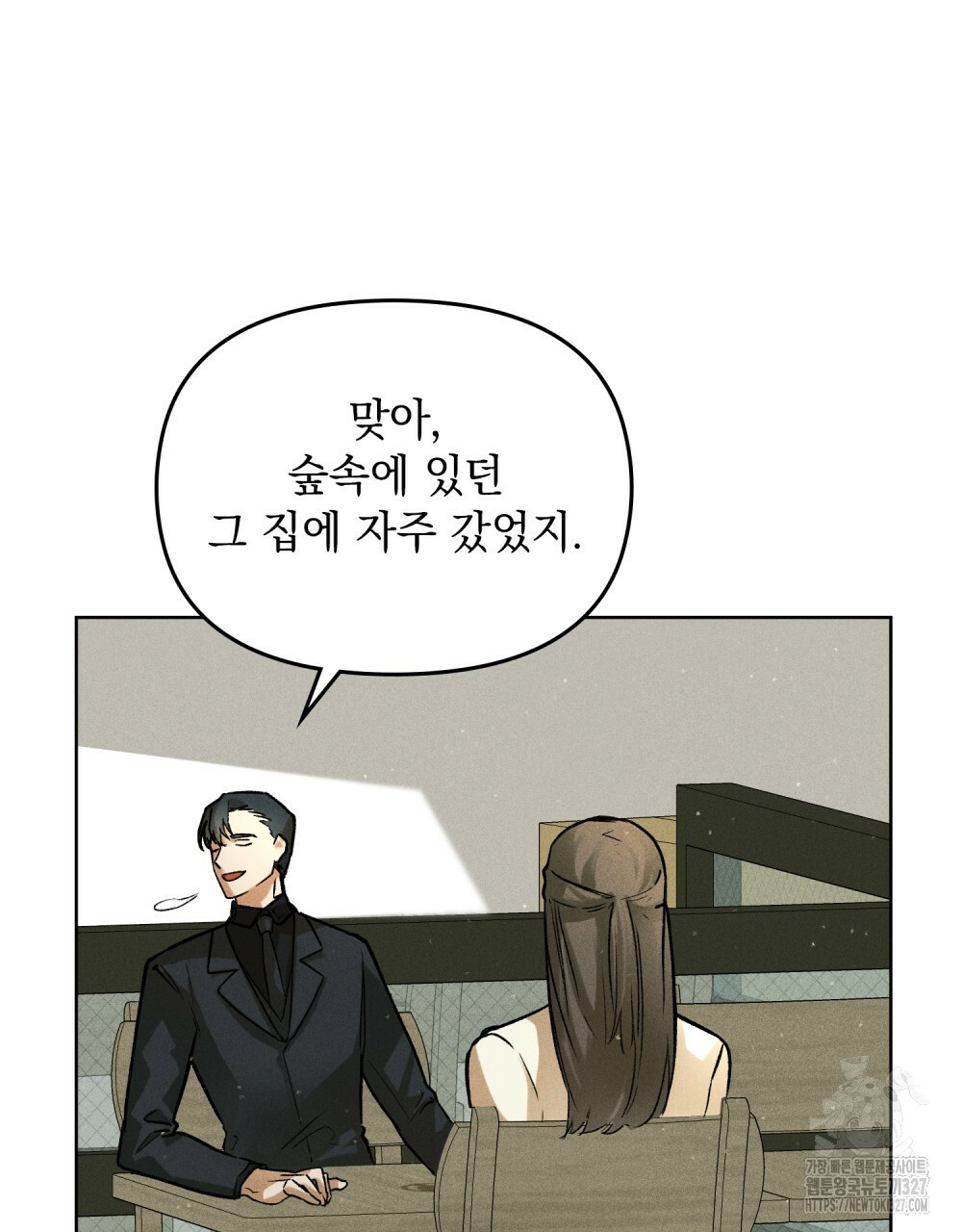 환상은 밤에 자란다 12화 17