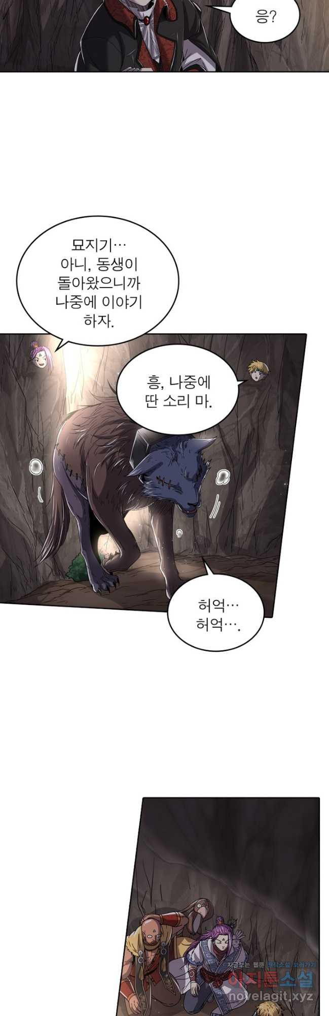 정령사: 나타르 전기 시즌2 - 236화 7