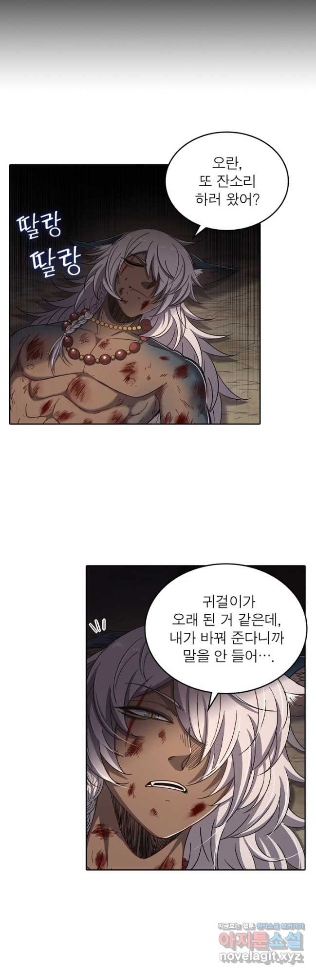 정령사: 나타르 전기 시즌2 - 236화 12