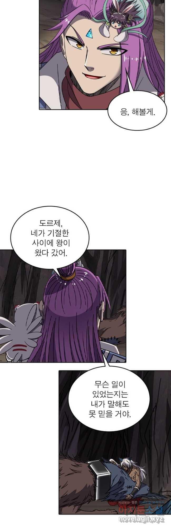 정령사: 나타르 전기 시즌2 - 236화 20
