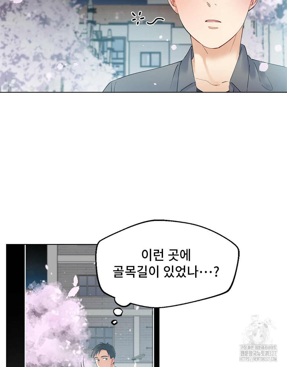 환상은 밤에 자란다 신의 집 1화 4