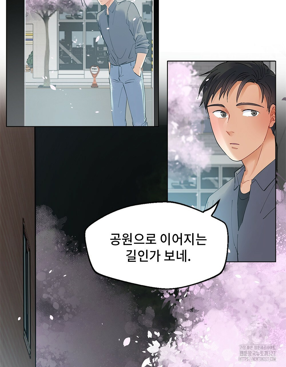 환상은 밤에 자란다 신의 집 1화 5