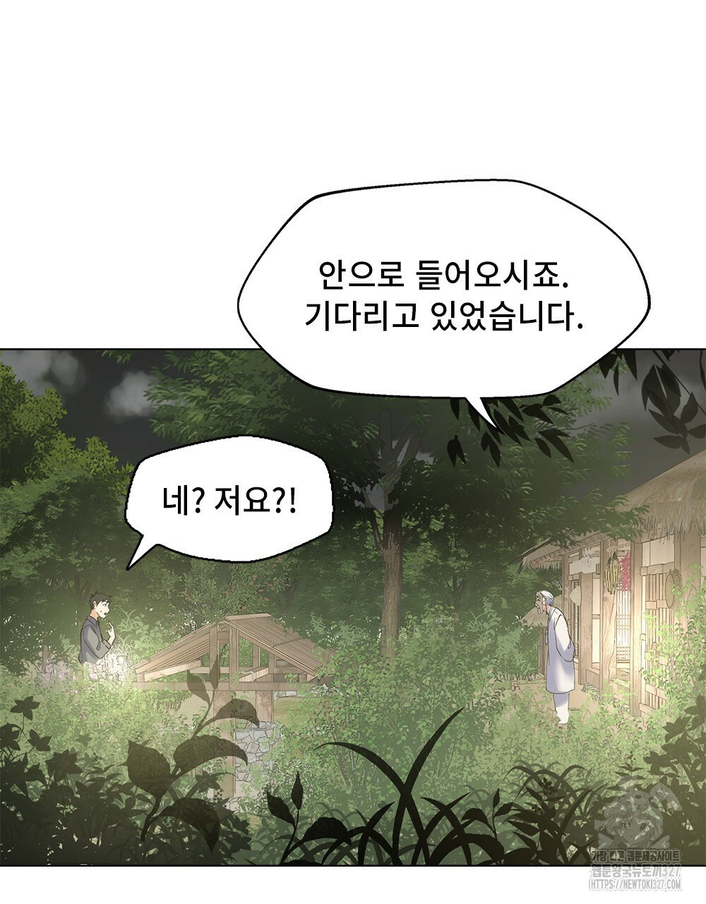환상은 밤에 자란다 신의 집 1화 18