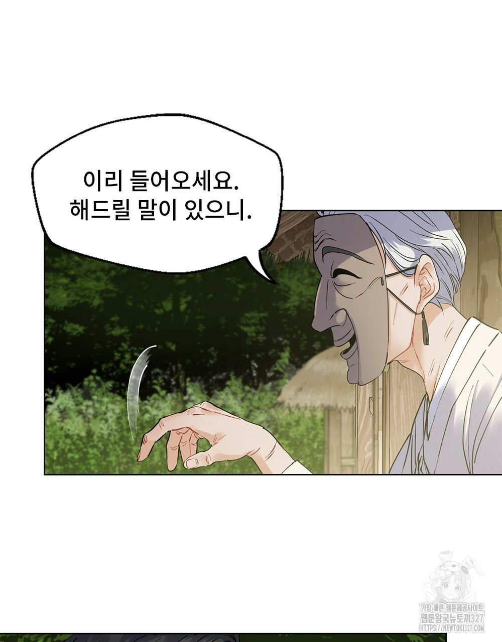 환상은 밤에 자란다 신의 집 1화 19