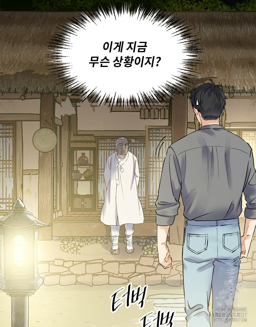 환상은 밤에 자란다 신의 집 1화 21