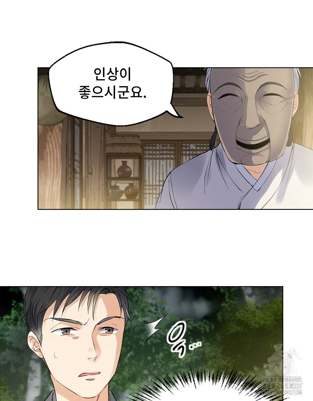 환상은 밤에 자란다 신의 집 1화 23