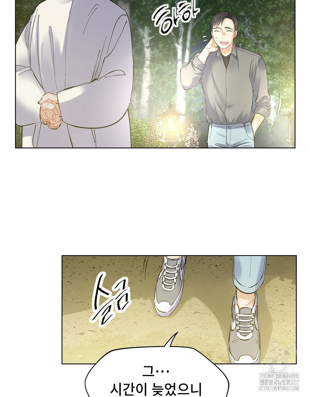 환상은 밤에 자란다 신의 집 1화 25