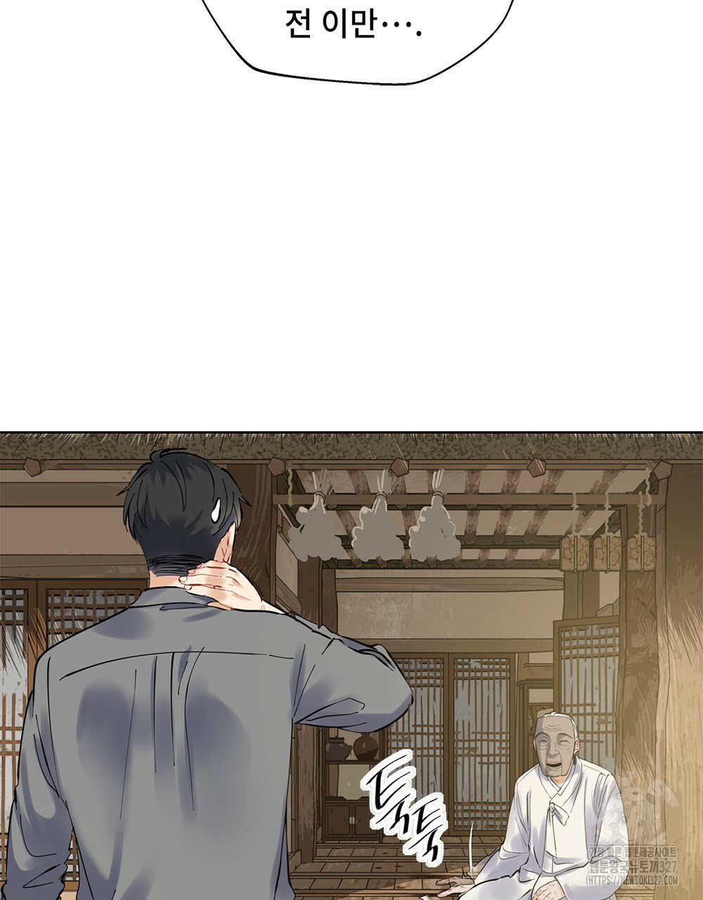 환상은 밤에 자란다 신의 집 1화 26