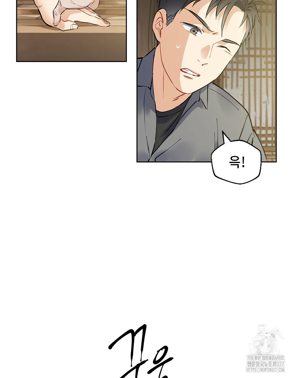 환상은 밤에 자란다 신의 집 1화 30