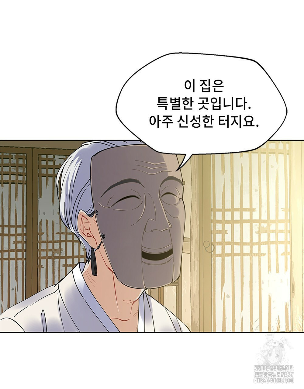 환상은 밤에 자란다 신의 집 1화 38